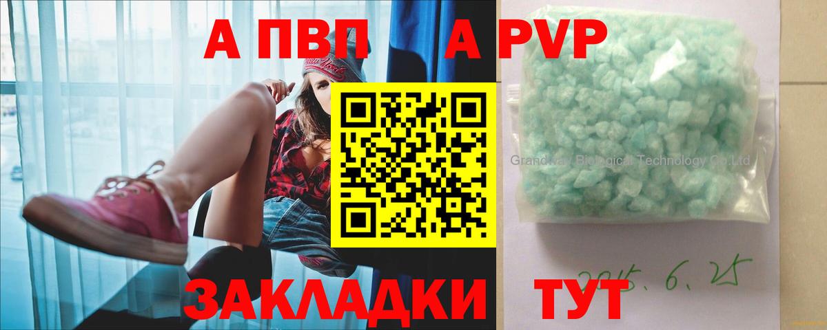 A PVP VHQ  А ПВП  Alpha PVP СК  Кизилюрт  Вход с VPN 