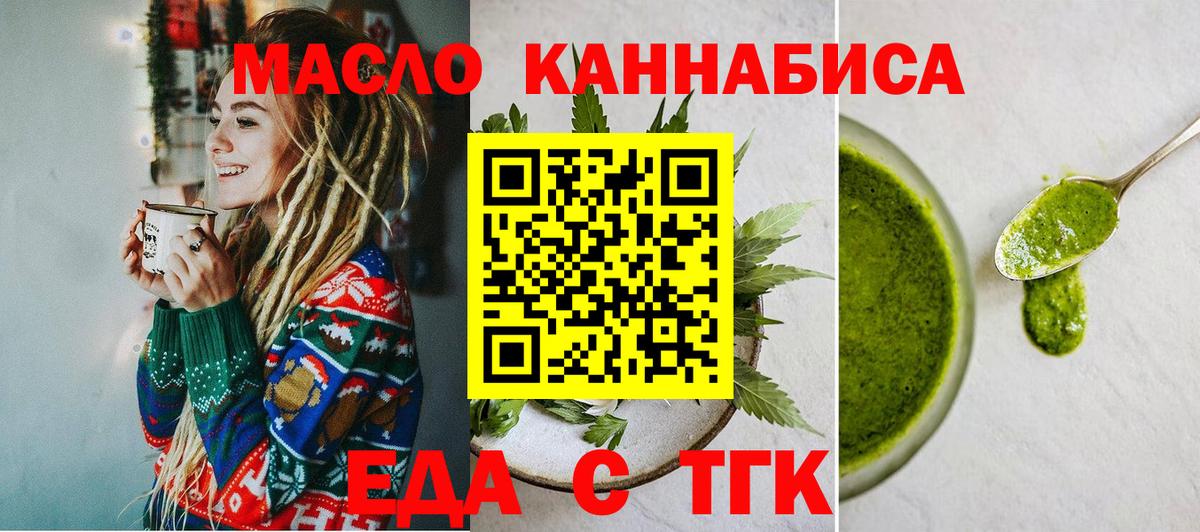 Печенье с ТГК конопля Кизилюрт