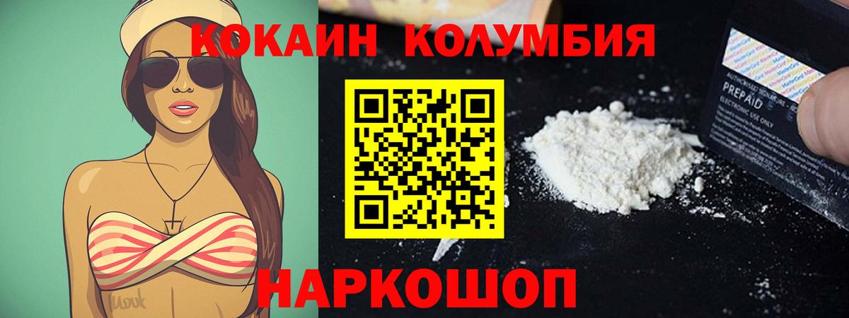 Кокаин Fish Scale  Кокаин Колумбийский  Вход с VPN  Кизилюрт 