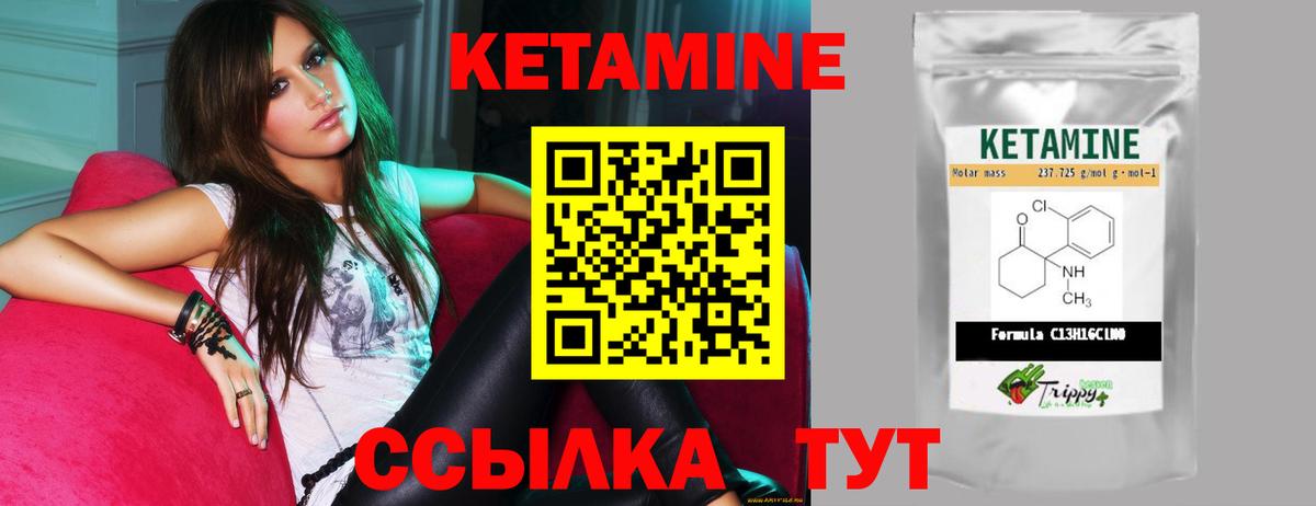 Кетамин VHQ  Вход с VPN  КЕТАМИН ketamine  Кизилюрт 