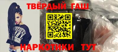 синтетический гашиш Михайловск