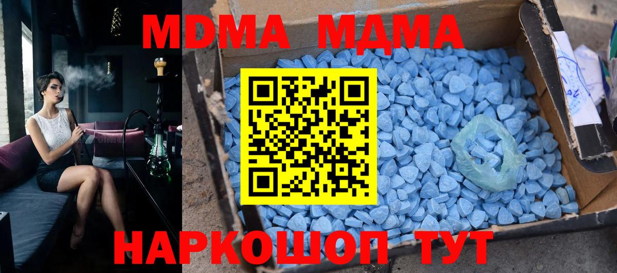 МДМА кристаллы  MDMA VHQ  Вход с VPN  MDMA  Кизилюрт 