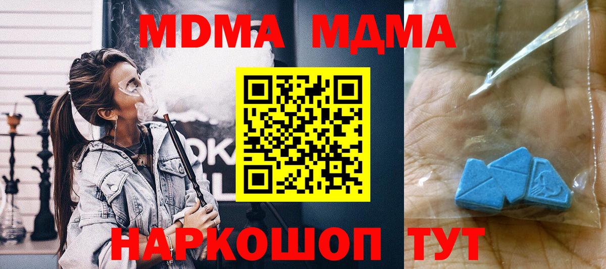МДМА crystal Кизилюрт