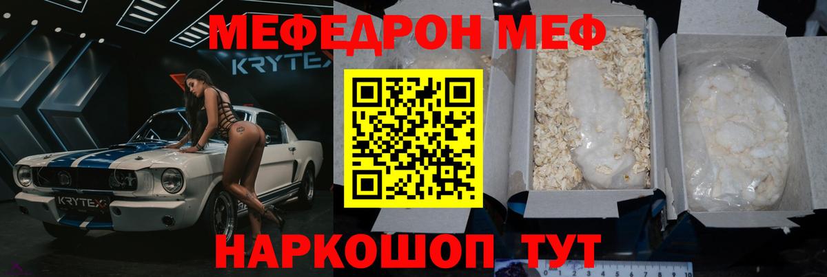 Меф мука  Мефедрон мука  Меф  Вход с VPN  Кизилюрт 