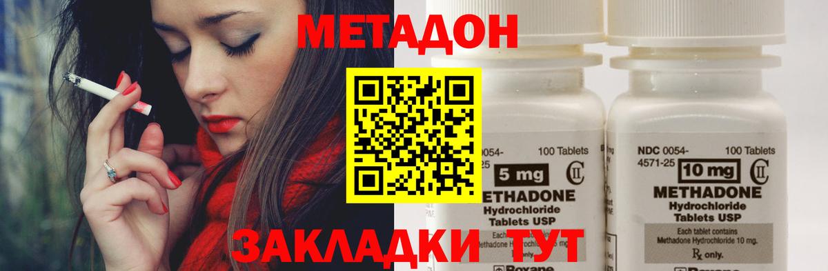 МЕТАДОН белоснежный  Метадон мёд  Вход с VPN  Кизилюрт 