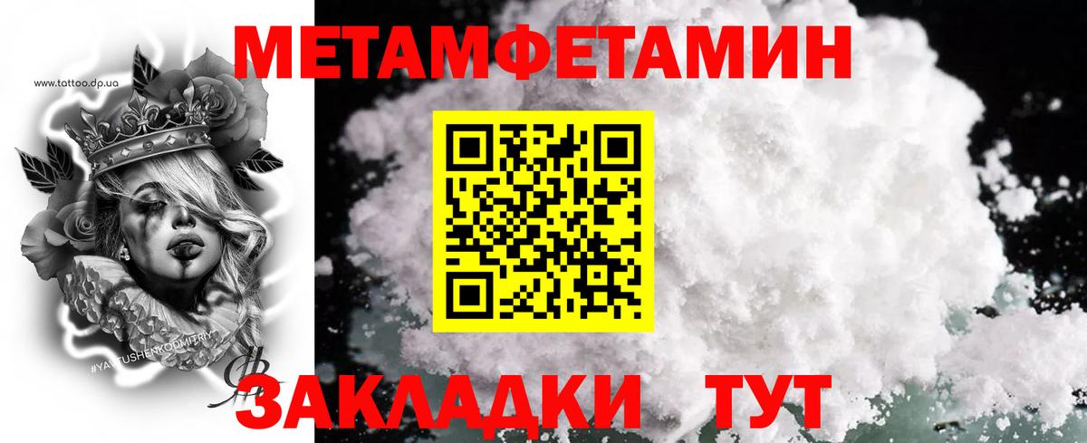 Метамфетамин мет Кизилюрт