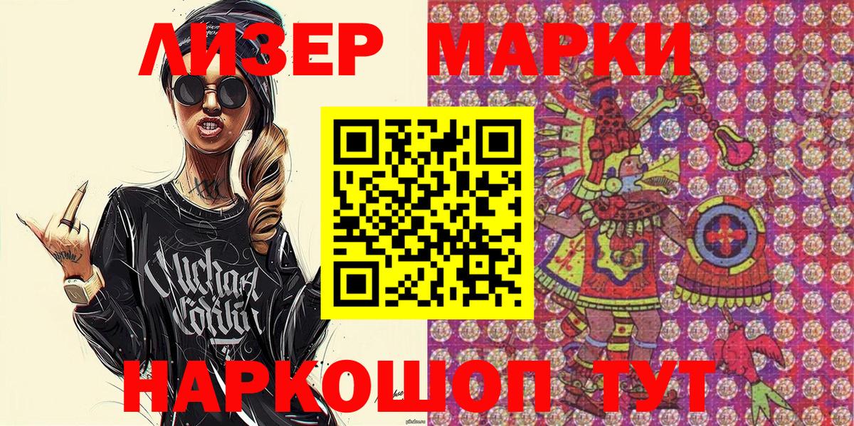 Марки 25I-NBOMe 1,8мг  Вход с VPN  Марки 25I-NBOMe 1,8мг  Кизилюрт 