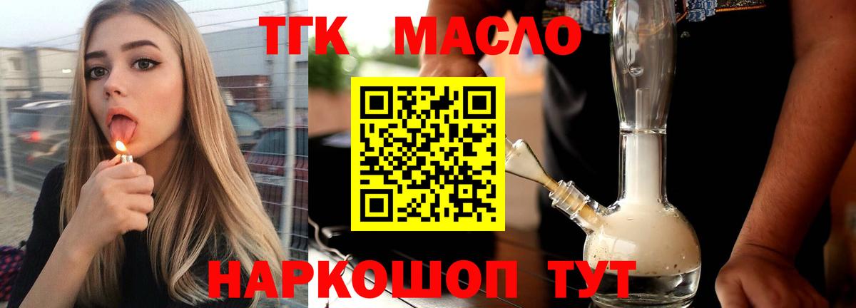 ТГК Wax Кизилюрт